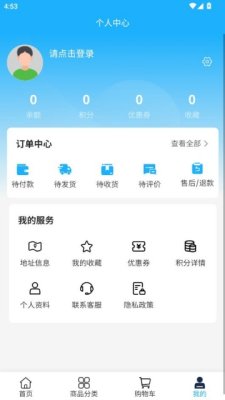 正希建管 2.0 安卓版 2