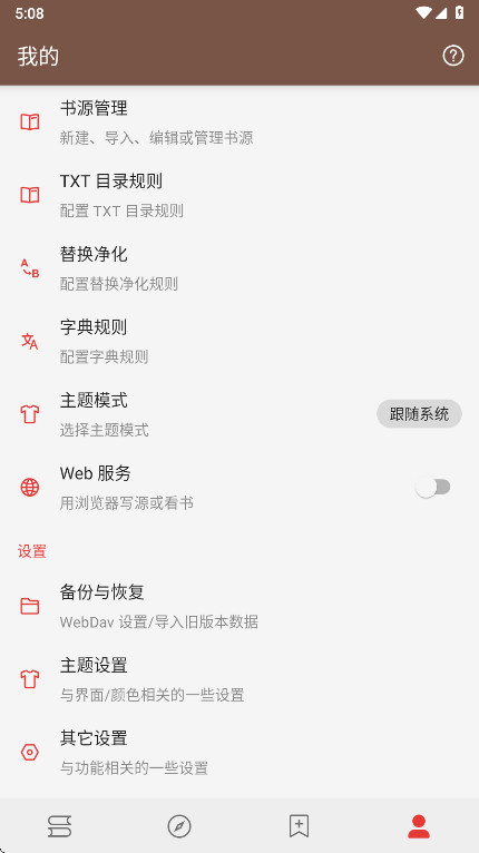 阅读Plus 3.26.030717 最新版 2