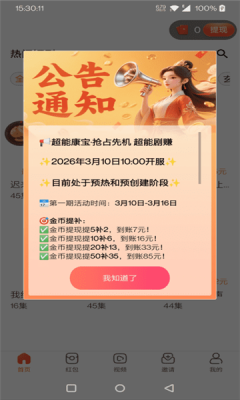 超能康宝 Official_1 安卓版 2