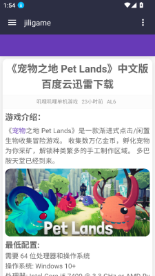 叽哩叽哩 2.0 安卓版 2