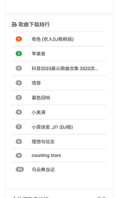 音乐岛 1.0.0 安卓版 2