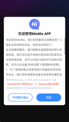 MixMix 1.5.0 安卓版 2