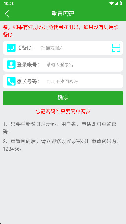 智天使2 1.4.9 安卓版 0