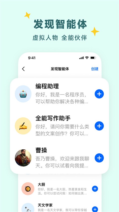 小豆包人工智能 1.3.12 安卓版 0