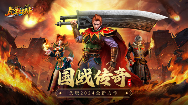 虎卫战神贪玩版 1.3.19 最新版 4