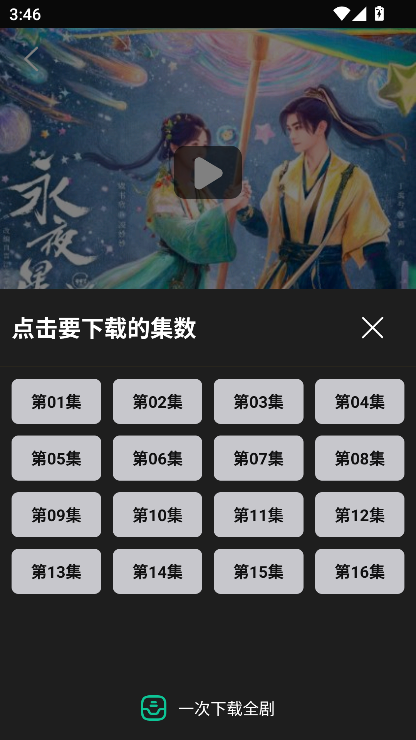 荐片高清影音 4.1.9 最新版 1