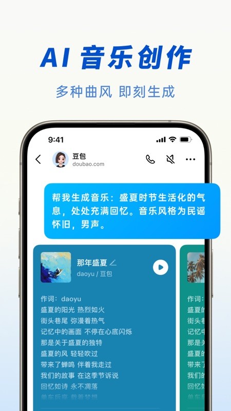 豆包修图 1.3.12 安卓版 1