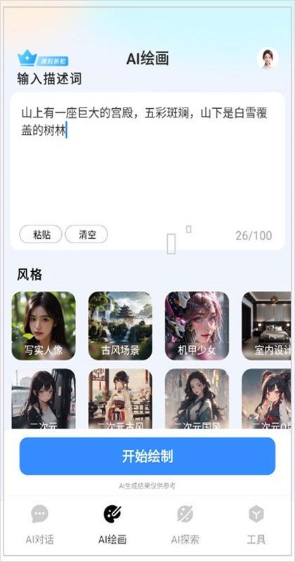 可梦ai 1.0.4 安卓版 3