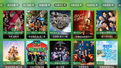 香雅TV 0730 安卓版 4