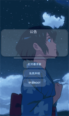 蓝梅稳定版插件 1.000000 安卓版 2