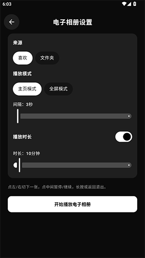 photoo 2.7 安卓版 3