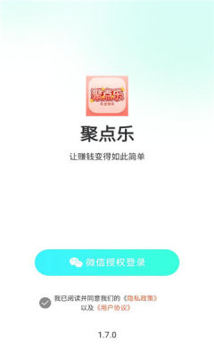 聚点乐 1.7.0 安卓版 1