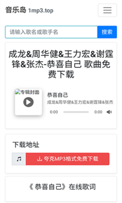 音乐岛 1.0.0 安卓版 4