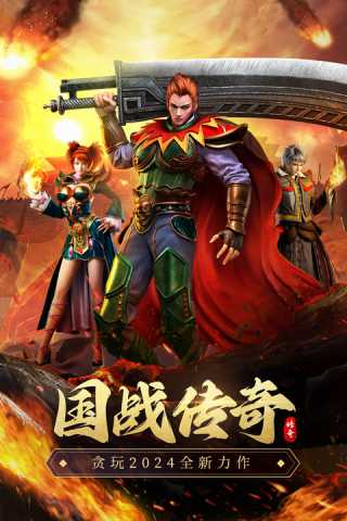 虎卫战神折扣版 1.3.19 安卓版 1