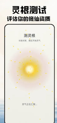 长生记运动 1.0 安卓版 1