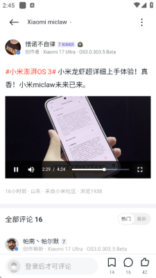 miclaw 1.0 安卓版 1