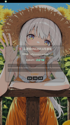 sillytavern酒馆 1.0.2 安卓版 2