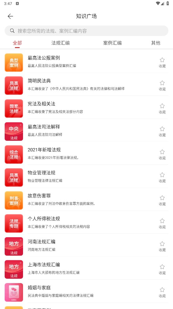 得一策 1.2.2412 最新版 3