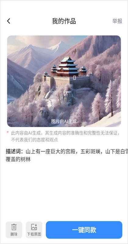 可梦ai 1.0.4 安卓版 1