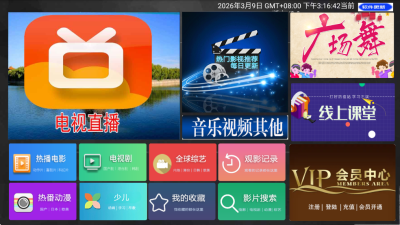 小飞象直播 3 安卓版 1