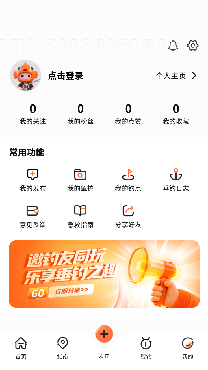 小红鱼 1.0.11 最新版 1