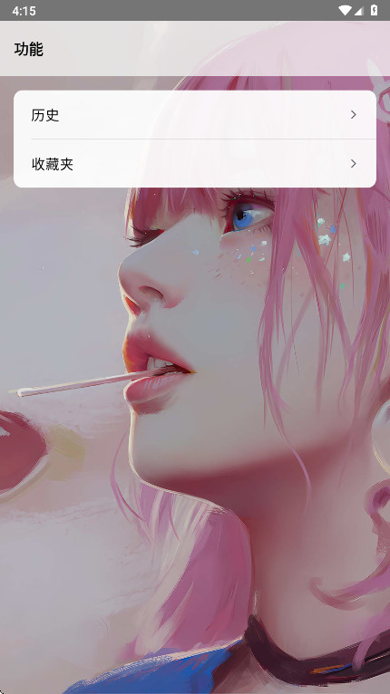 轻览二次元浏览器 1.0.2_Android_BetaVersion 安卓版 0