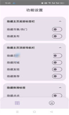小红书Bug框架 8.0 安卓版 2