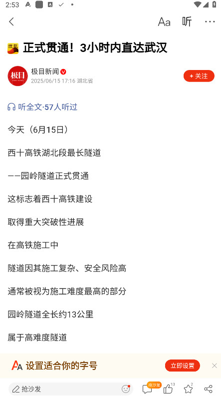 搜狐新闻客户端 7.5.2 安卓版 2