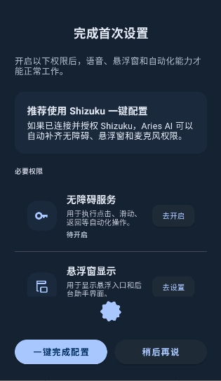 Aries AI 1.4.0 安卓版 1