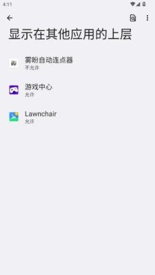 雾盼自动连点器 2.0.12.30 安卓版 2
