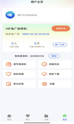 启航视频 1.1.0 安卓版 3