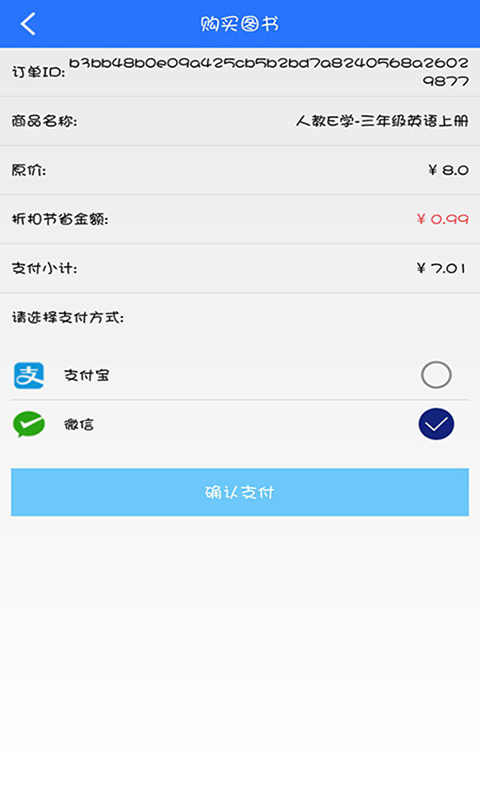 人教英语点读 1.4.9 安卓版 1