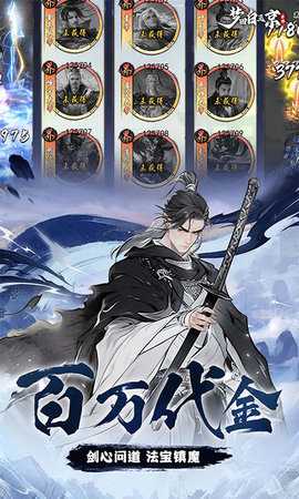 梦回白玉京0.1折版本 1.0.0 官方版 3