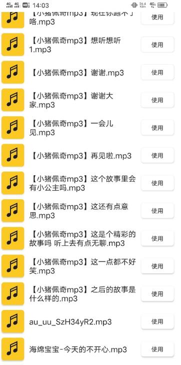 一份礼物o泡果奶 1.0 安卓版 3