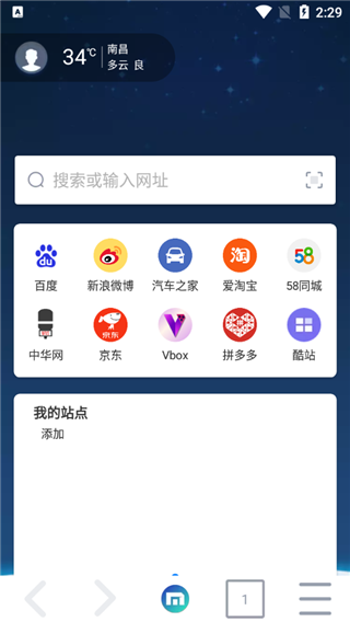 maxthon浏览器 7.5.1.120 安卓版 1