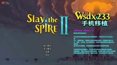 杀戮尖塔2内置mod 0.98.3 安卓版 2