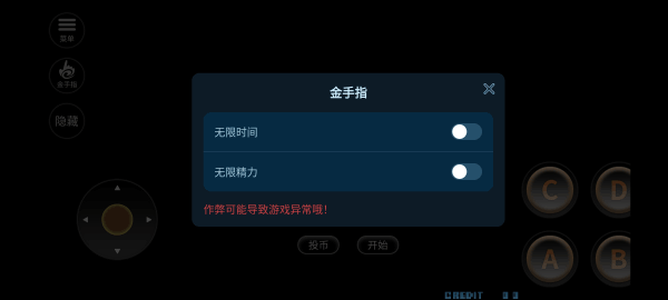 拳皇2002风云再起无限能量版 1.1 修改版 3