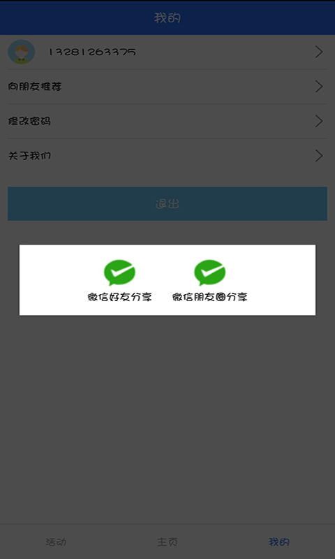 人教英语点读 1.4.9 安卓版 2