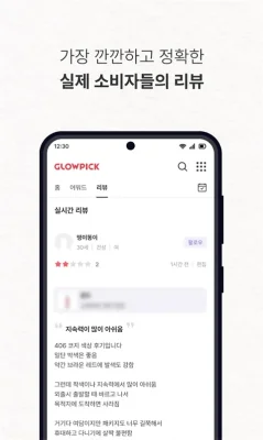 Glowpick 3.4.29 官方版 2