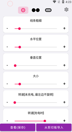 EnergyRing呼吸灯 2.5.4 最新版 0