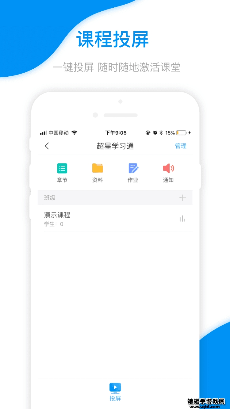天津市基础教育资源公共服务平台 6.7.5 安卓版 4