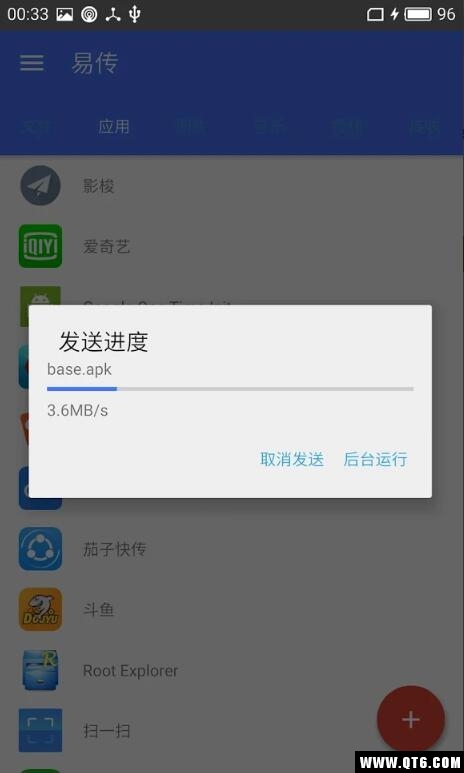 易传 v20171130 最新版 4
