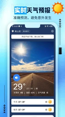 肥猫天气 1.0.0 安卓版 1