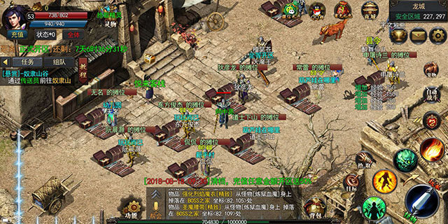 龙族神途单职业 3.20190225 安卓版 2