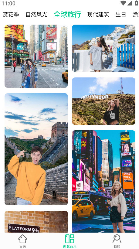 傲软抠图会员解锁版 1.8.2 安卓版 3