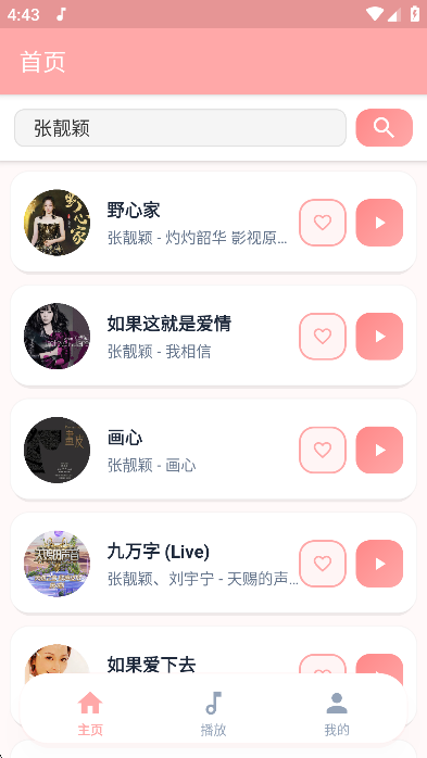 JunZiMusic 2.0.5 安卓版 2