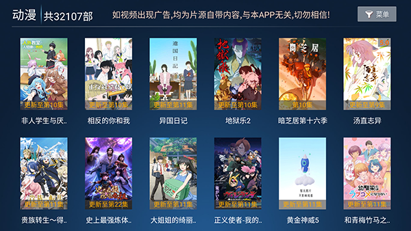 宏光影院 9.1 安卓版 3