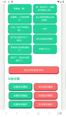 塞小息语音盒 1.02 安卓版 2