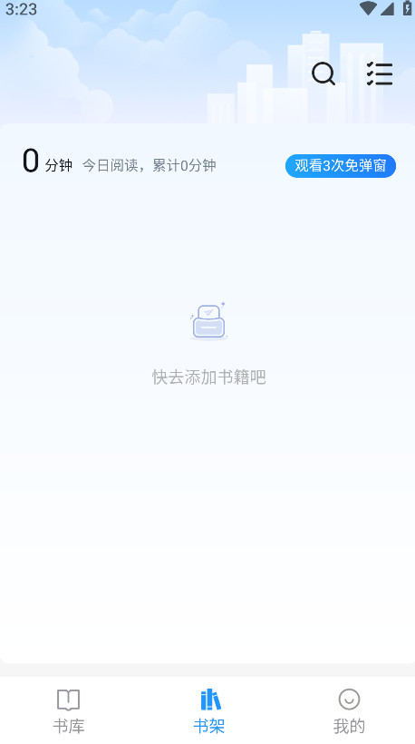笔趣阁蓝色版无广告最新版 4.2.2 安卓版 1