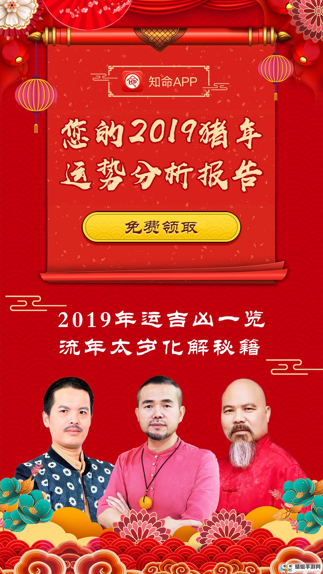 生辰八字起名取名 3.2.1 安卓版 1